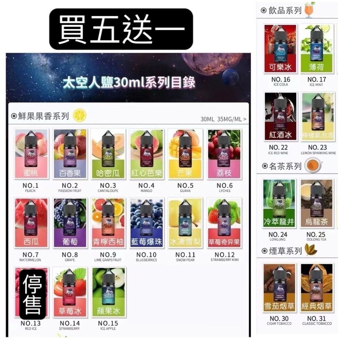 太空鹽