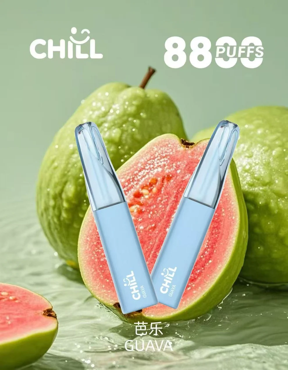 CHILL8800口拋棄式-芭樂.webp