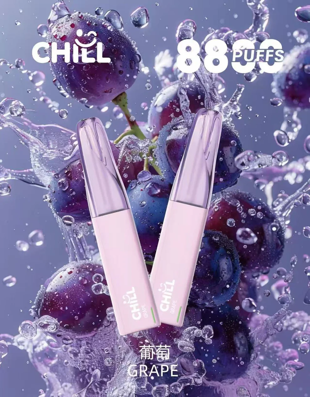 CHILL8800口拋棄式-葡萄.webp