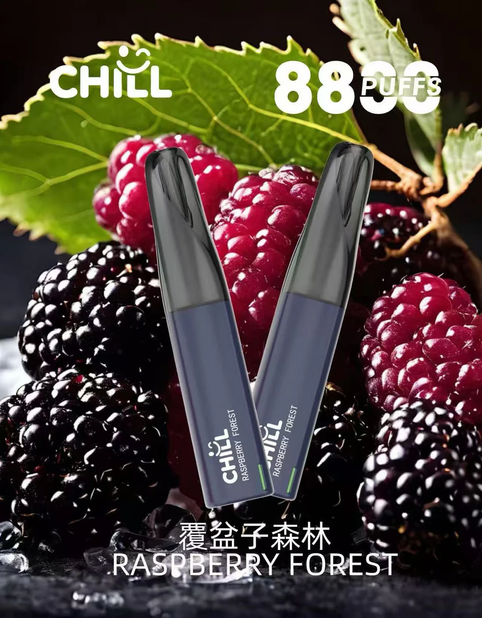 CHILL8800口拋棄式-覆盆子森林.webp
