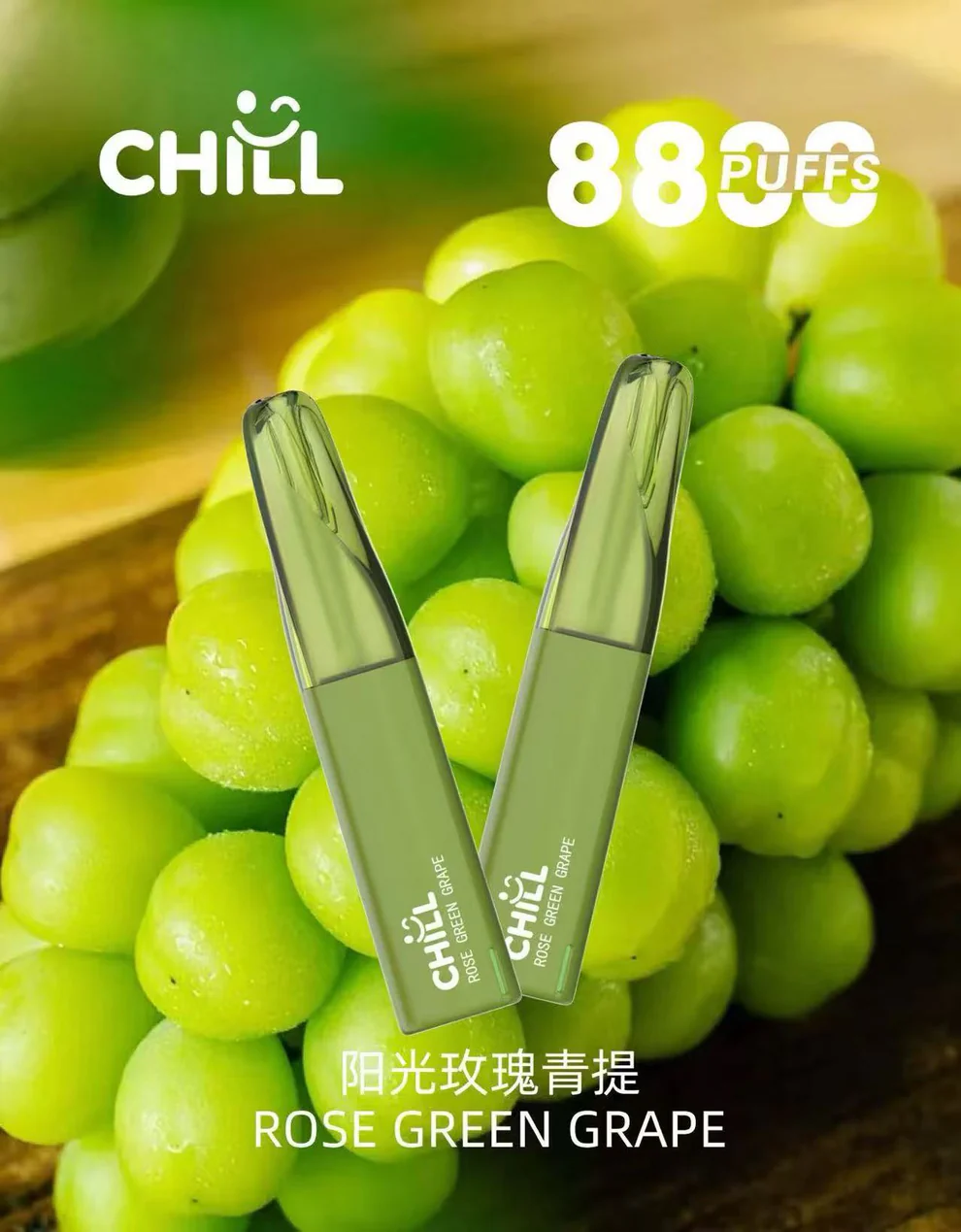 CHILL8800口拋棄式-陽光玫瑰青提.webp
