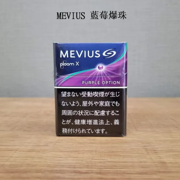 MEVIUS-Purple-Option藍莓爆珠3-1.webp